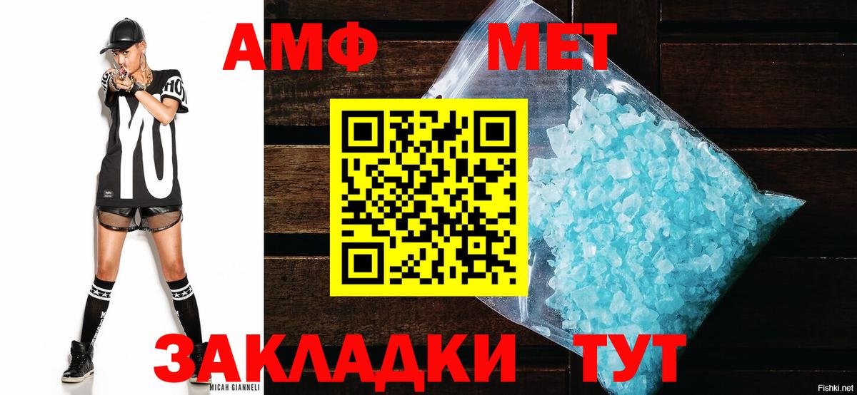 Амфетамин 97%  Вход с VPN  АМФ  Уссурийск  АМФЕТАМИН 