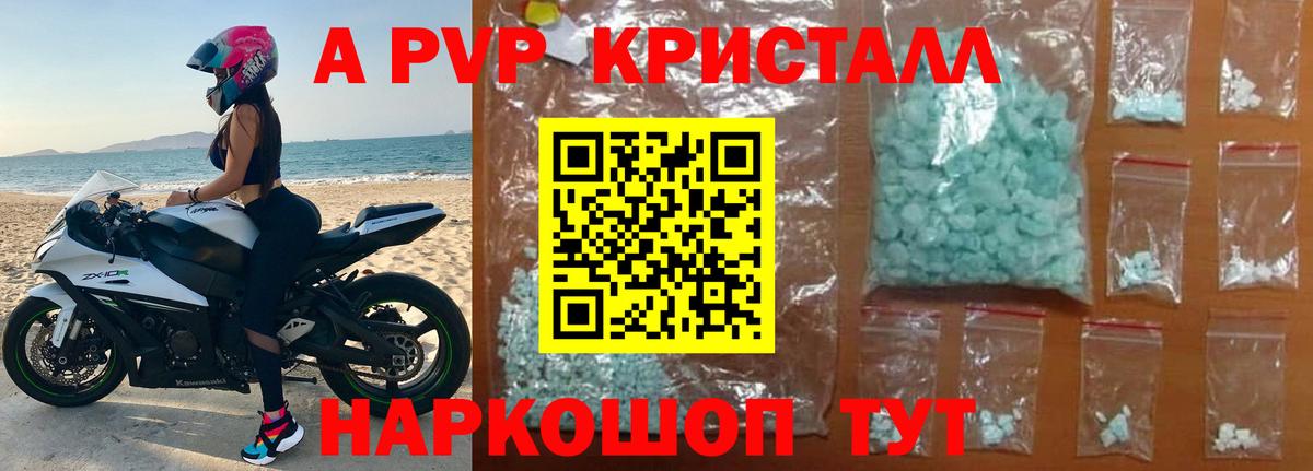 Alfa_PVP СК КРИС Уссурийск
