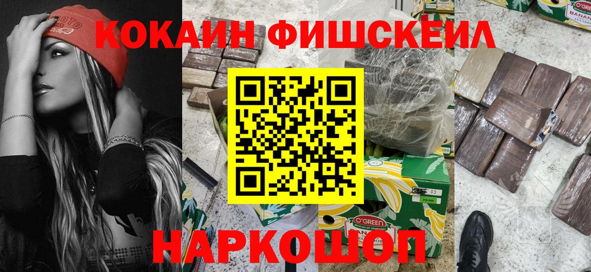 КОКАИН Боливия  купить наркотики сайты  Уссурийск  Cocaine 97%  Вход с VPN 