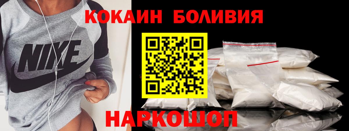 Кокаин 98% Уссурийск