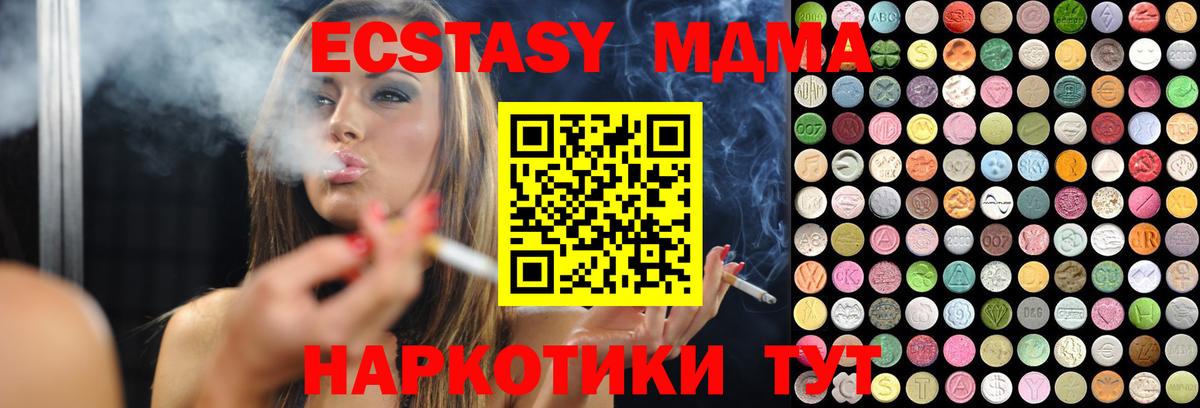 гидра как войти  Вход с VPN  Уссурийск  Ecstasy ешки  Экстази DUBAI 