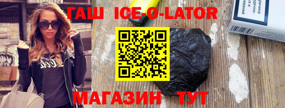 ГАШ убойный  Вход с VPN  Уссурийск  ГАШ hashish 