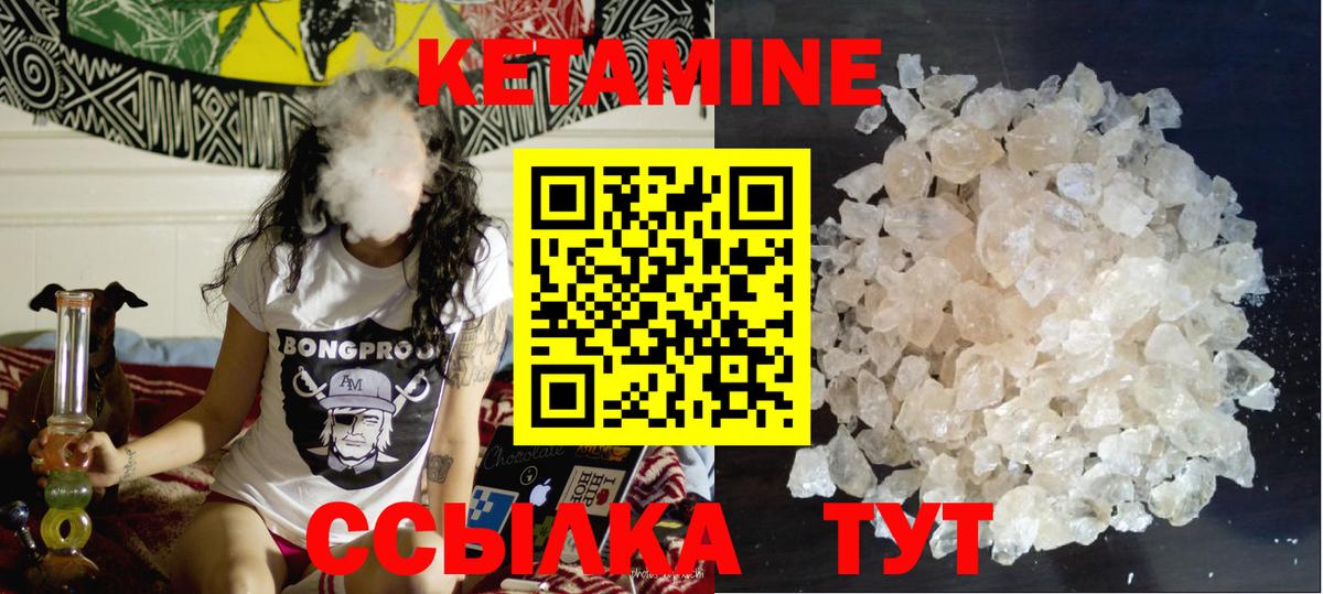 Кетамин ketamine  Кетамин VHQ  Уссурийск  Вход с VPN 