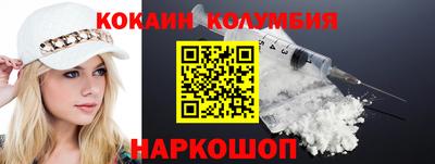 кокаин перу Кандалакша