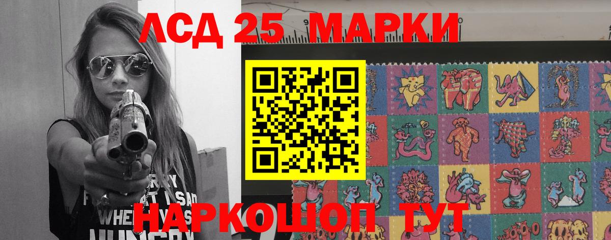LSD-25 экстази ecstasy Уссурийск