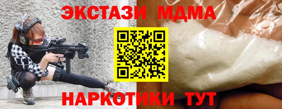 MDMA Molly Уссурийск