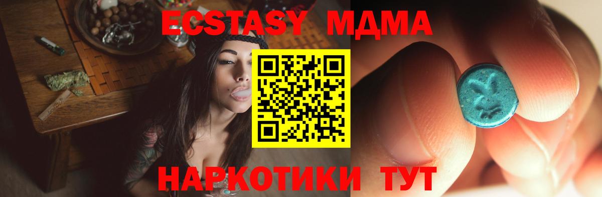 MDMA VHQ  МДМА молли  Уссурийск  Вход с VPN 