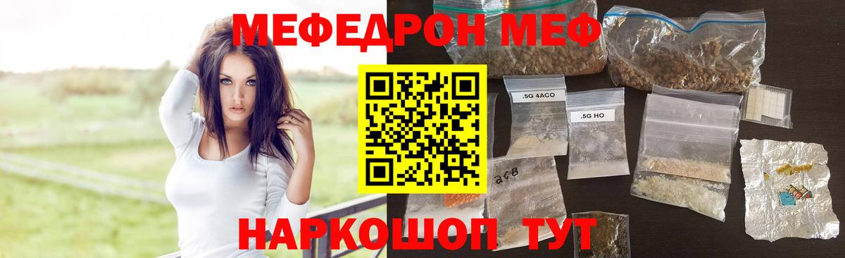 МЕФ mephedrone  Меф  Мефедрон VHQ  МЕФ  Уссурийск  Вход с VPN 