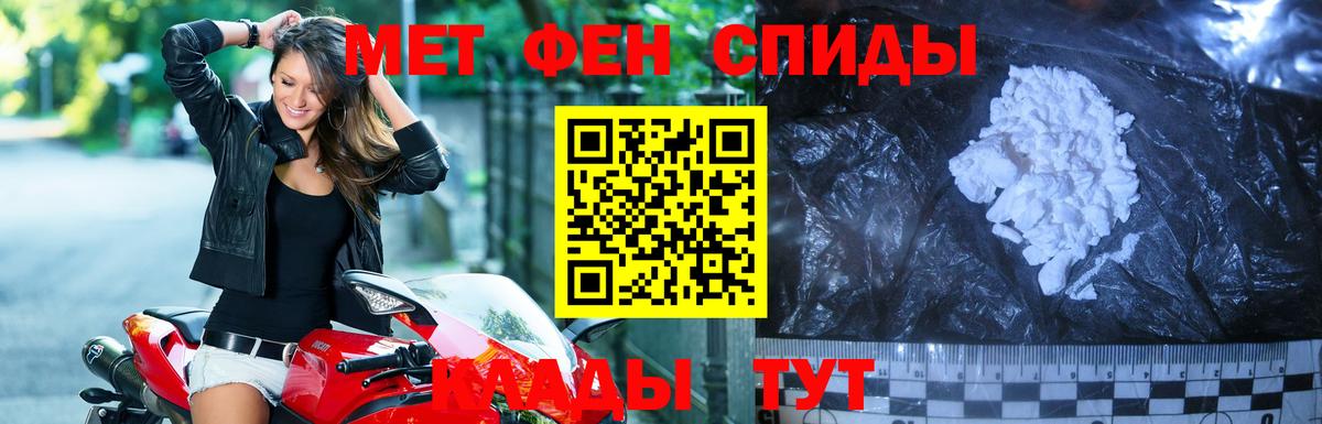 Уссурийск  Первитин винт  Вход с VPN 
