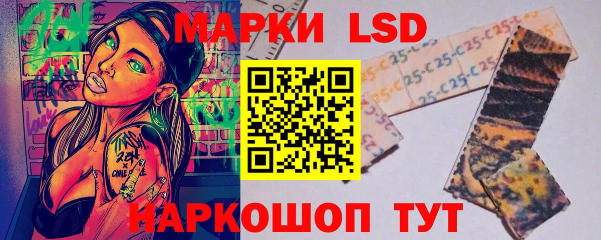 Марки 25I-NBOMe 1,5мг Уссурийск