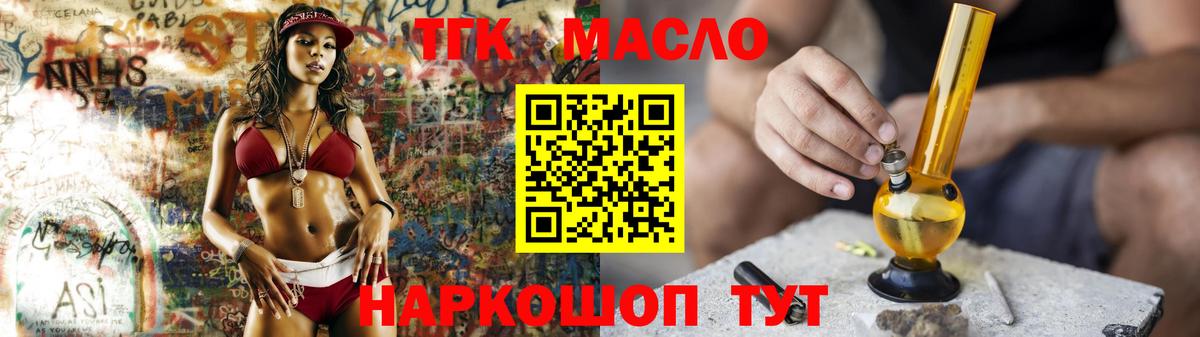 Дистиллят ТГК жижа Уссурийск