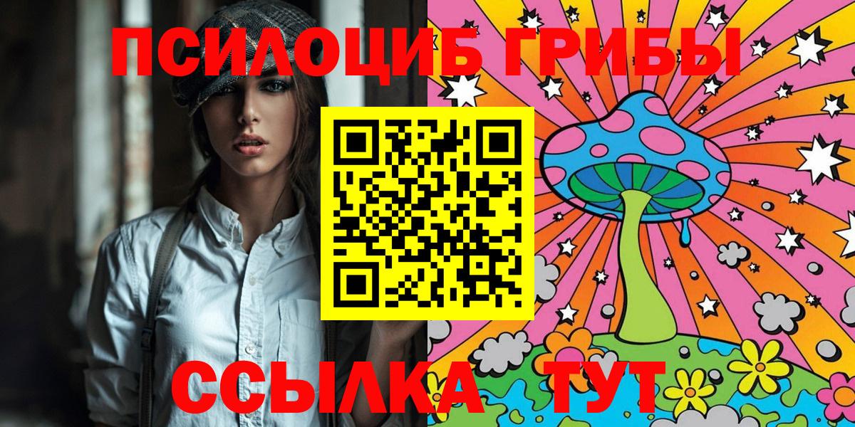Псилоцибиновые грибы мицелий  что такое наркотик  Уссурийск  Вход с VPN 